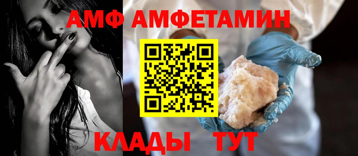 АМФЕТАМИН  Амфетамин 97%  АМФ  Вход с VPN  Нижнекамск 