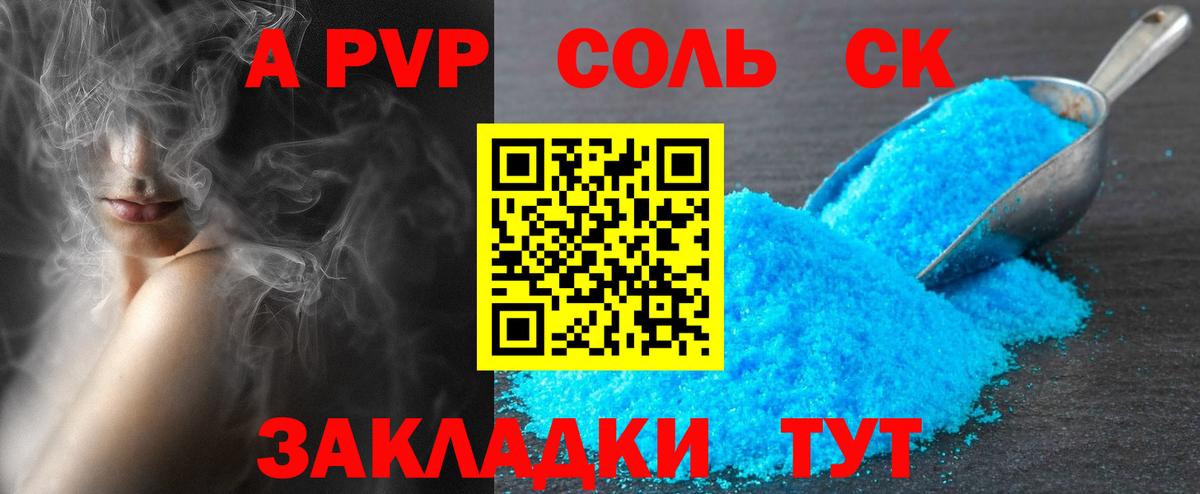 Alpha-PVP СК  A-PVP Соль  Нижнекамск  Alfa_PVP  Вход с VPN 