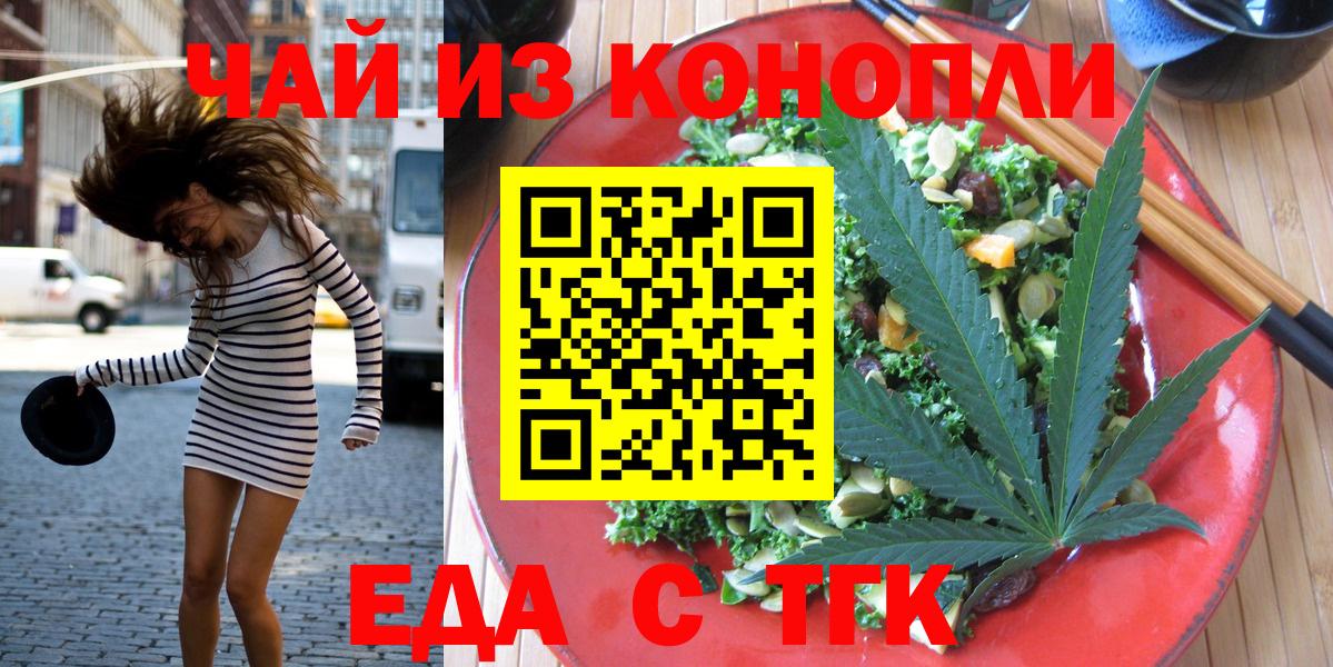 Cannafood конопля  Вход с VPN  Нижнекамск 