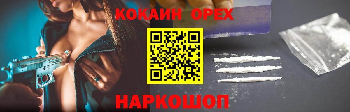 Кокаин Колумбийский Нижнекамск