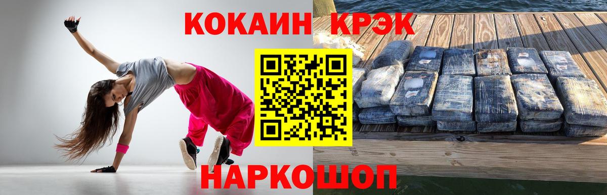 Нижнекамск  COCAIN 97%  COCAIN Эквадор  Вход с VPN 