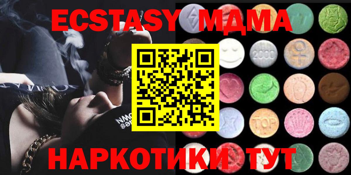 Нижнекамск  ЭКСТАЗИ VHQ  Ecstasy  Вход с VPN 