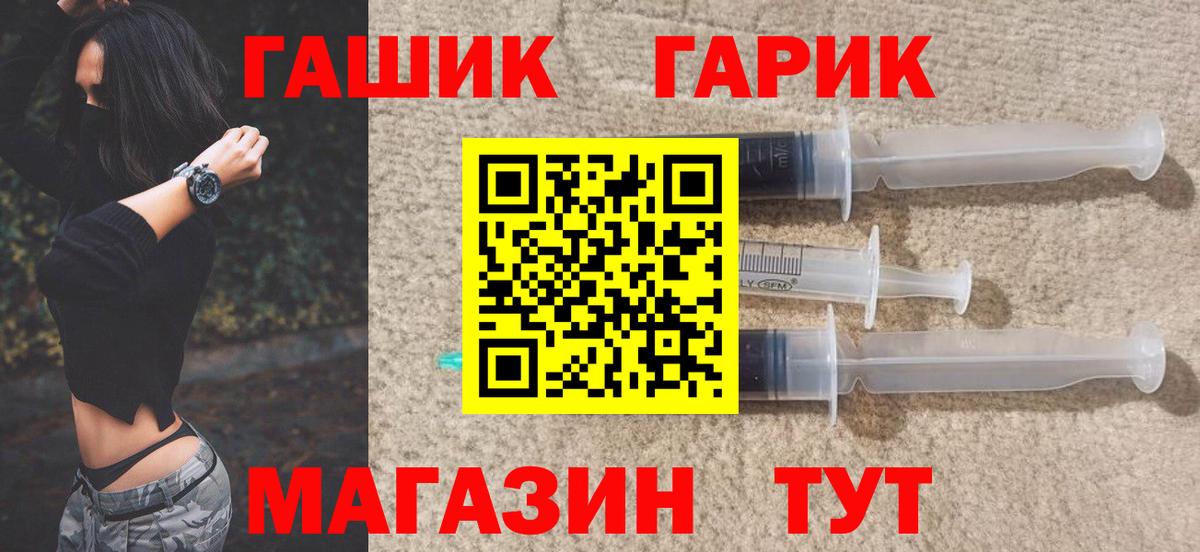 ГАШ VHQ Нижнекамск