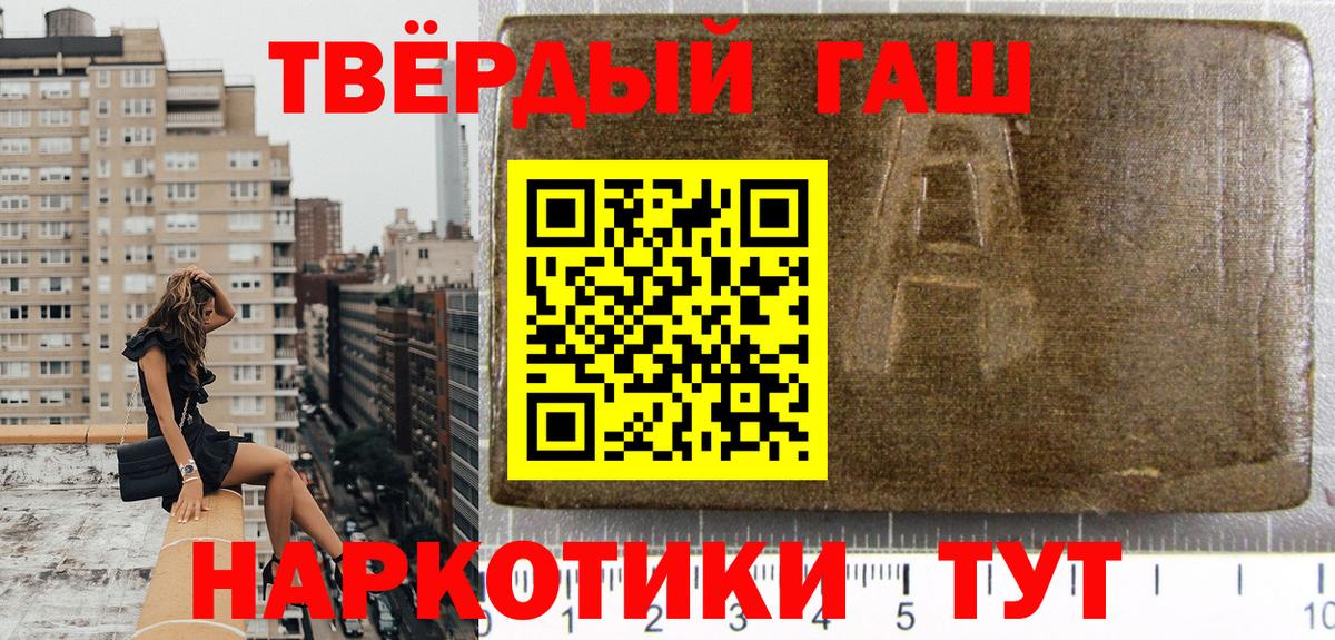 Гашиш Premium  ГАШИШ Изолятор  Вход с VPN  Нижнекамск 