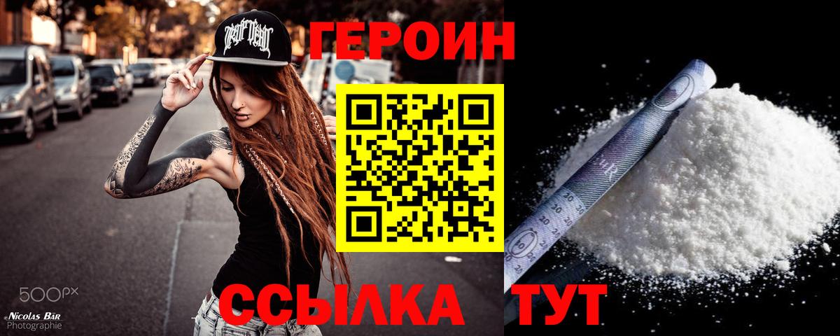 ГЕРОИН  Вход с VPN  Нижнекамск  ГЕРОИН гречка 