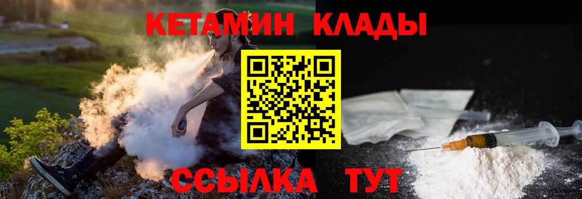 Нижнекамск  Кетамин VHQ  Вход с VPN 