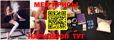 мяу мяу кристалл Пыть-Ях