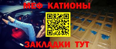 мяу мяу кристалл Пыть-Ях