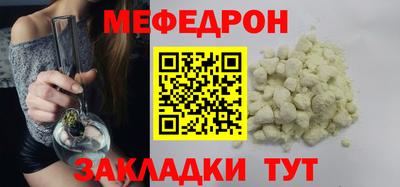 мяу мяу кристалл Пыть-Ях