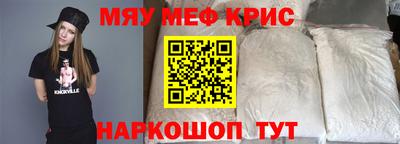 мяу мяу кристалл Пыть-Ях