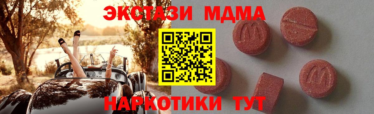 MDMA Molly  МДМА  Нижнекамск  Вход с VPN 