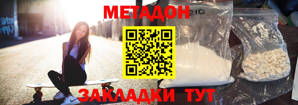 Метадон мёд  Вход с VPN  МЕГА зеркало  Нижнекамск 