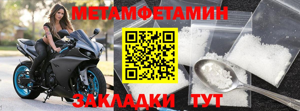 Метамфетамин Methamphetamine Нижнекамск