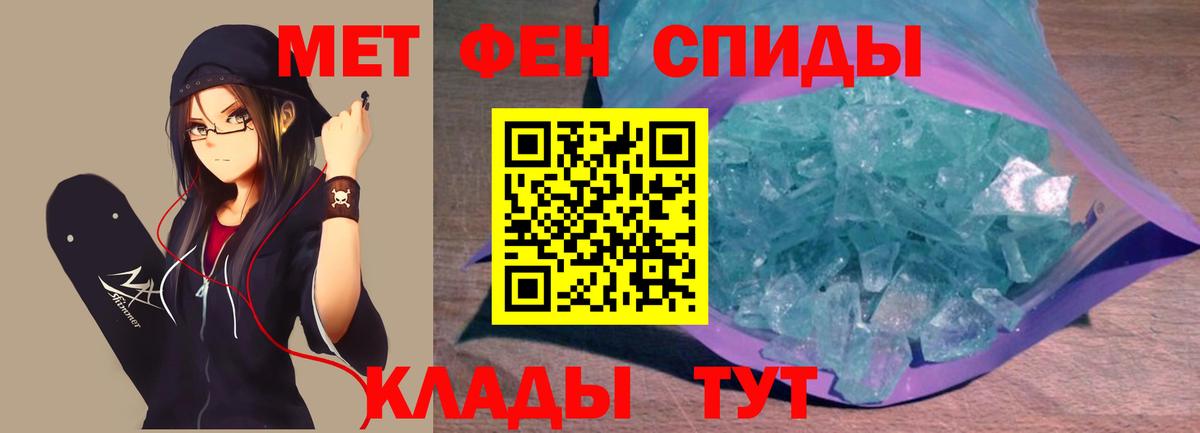 Первитин витя  Метамфетамин  Вход с VPN  Нижнекамск  Первитин витя 